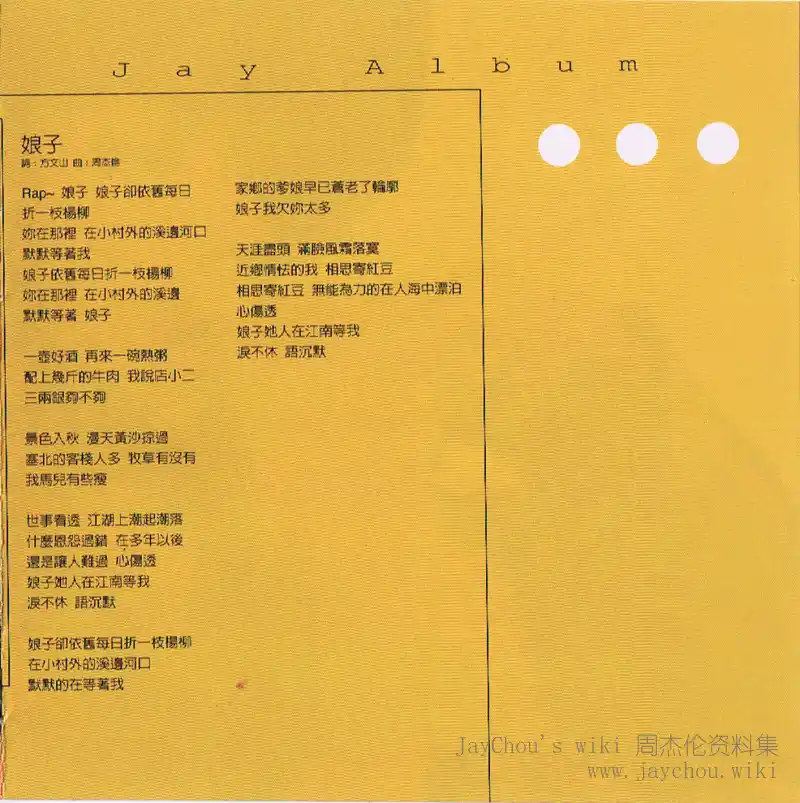 JAY专辑内页14